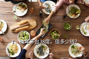 1、81年茅臺(tái)38度，值多少錢？