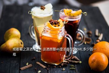 成都蜀之源酒業(yè)十八談酒原釀46度濃香型500ML多少錢(qián)一瓶