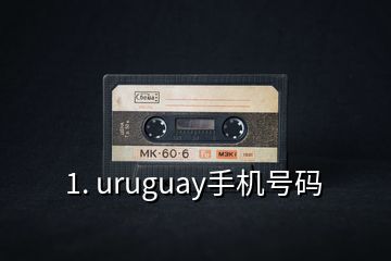 1. uruguay手機號碼