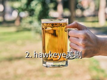 2. hawkeye美劇