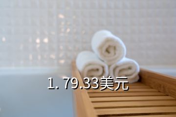 1. 79.33美元