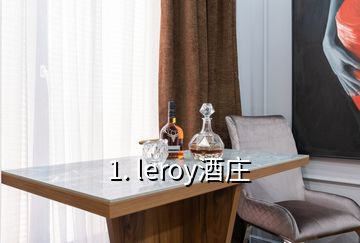 1. leroy酒莊