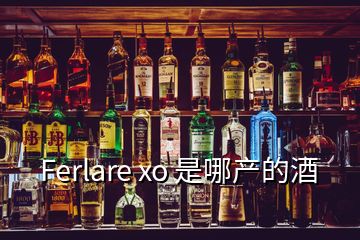 Ferlare xo 是哪產(chǎn)的酒