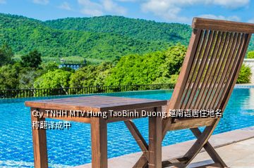 Cty TNHH MTV Hung TaoBinh Duong 越南語居住地名稱翻譯成中