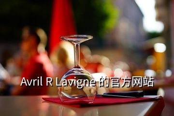 Avril R Lavigne 的官方網(wǎng)站