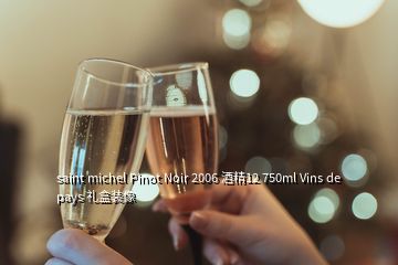 saint michel Pinot Noir 2006 酒精12 750ml Vins de pays 禮盒裝像