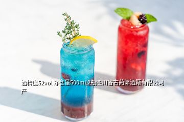 酒精度52vol 凈含量500mL2瓶四川省古藺郎酒厰有限公司產(chǎn)