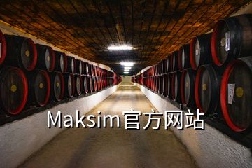 Maksim官方網(wǎng)站