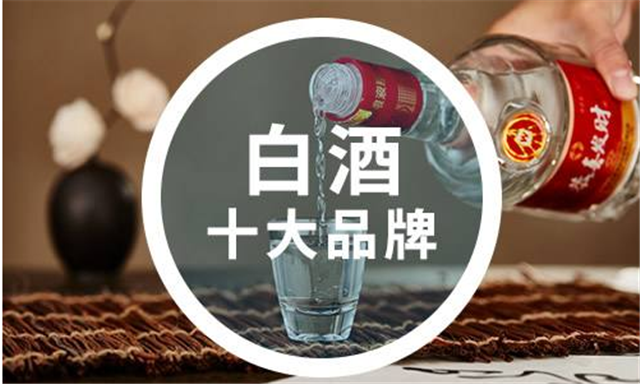 糧食酒品牌：幾款便宜的糧食酒供您選擇！