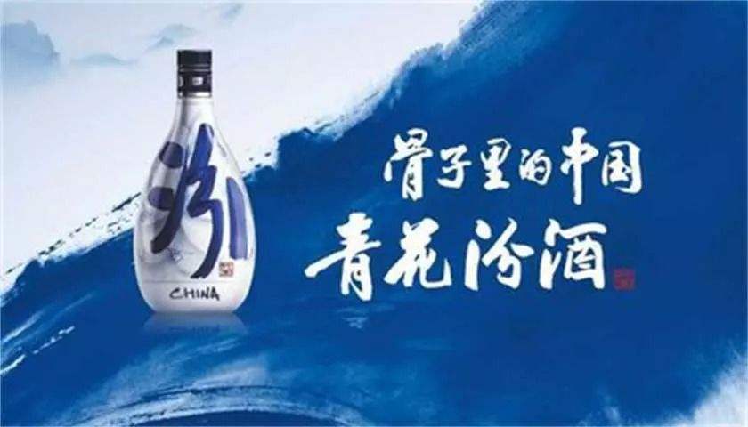 山西汾酒—正在轉型成為一家大眾酒公司
