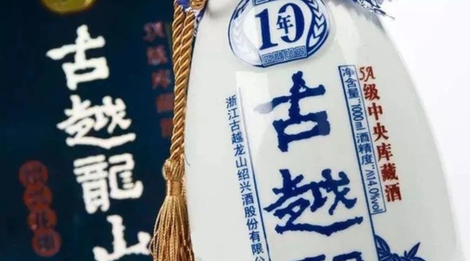 古越龍山酒業(yè)人事重大變動(dòng)！錢肖華將出任集團(tuán)董事長(zhǎng)、柏宏將任股份公司總經(jīng)理，黃酒復(fù)興開啟快進(jìn)模式！