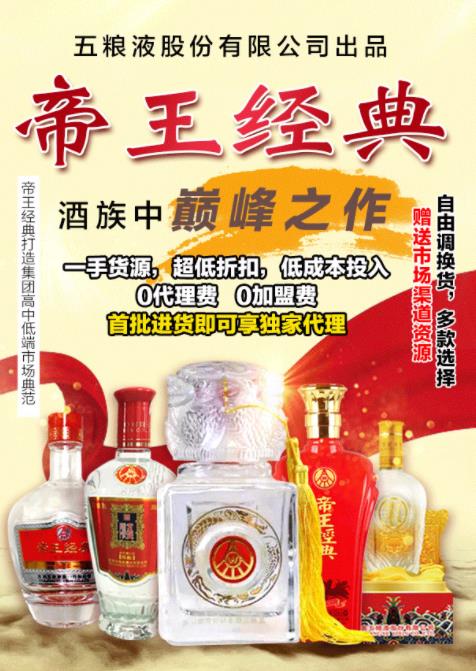 賣(mài)酒代理怎么加盟