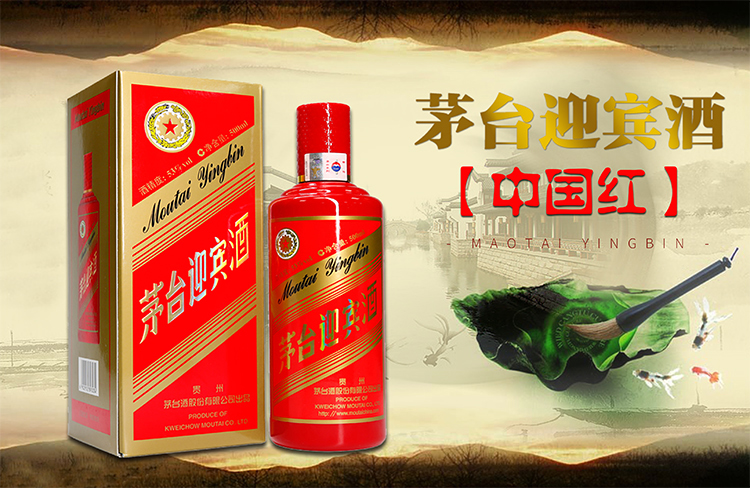 茅臺(tái)迎賓酒怎么樣