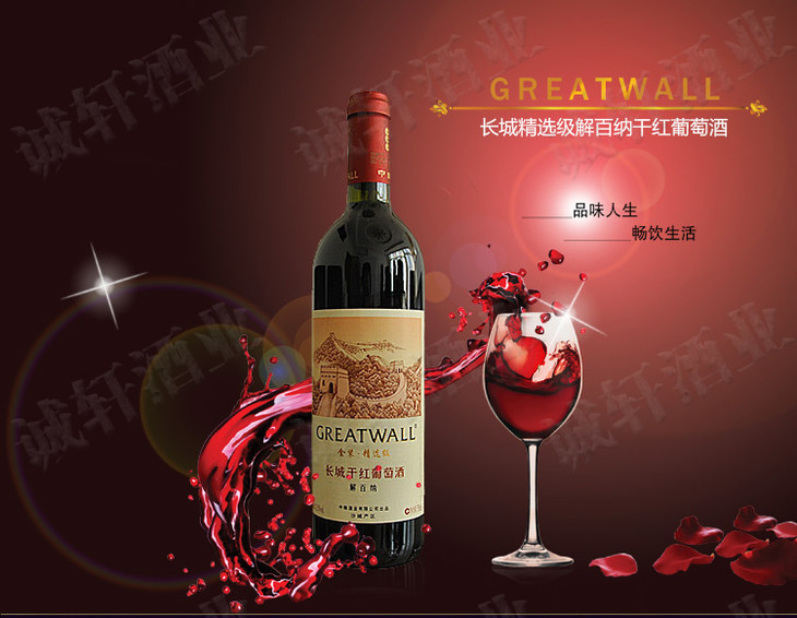 國產紅酒推薦，九大國產紅酒品牌推薦