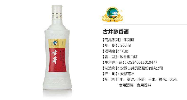 安徽十大白酒品牌有哪些？安徽十大白酒品牌推薦