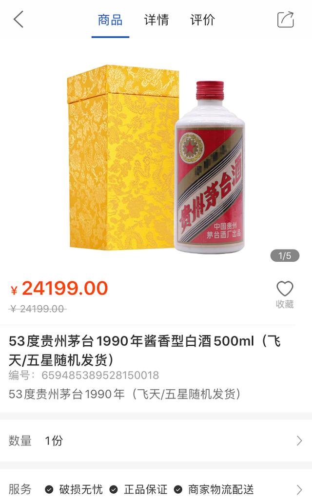 2019年雙11酒市場(chǎng)老酒熱持續(xù)白酒收藏進(jìn)入下半場(chǎng)