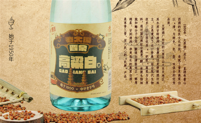 晉泉高粱白酒怎么批發(fā)？直接與總公司聯(lián)系就好了