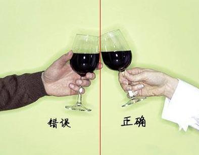 喝紅酒怎么拿杯子