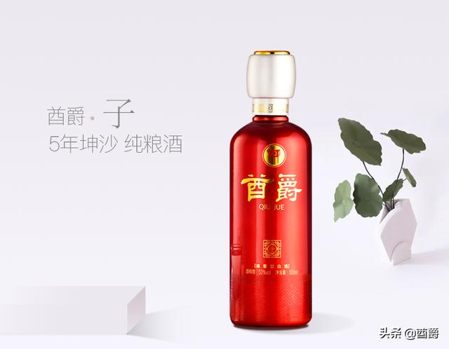 酋爵：創(chuàng)新技術(shù)工藝撬動(dòng)健康品質(zhì)酒水市場(chǎng)