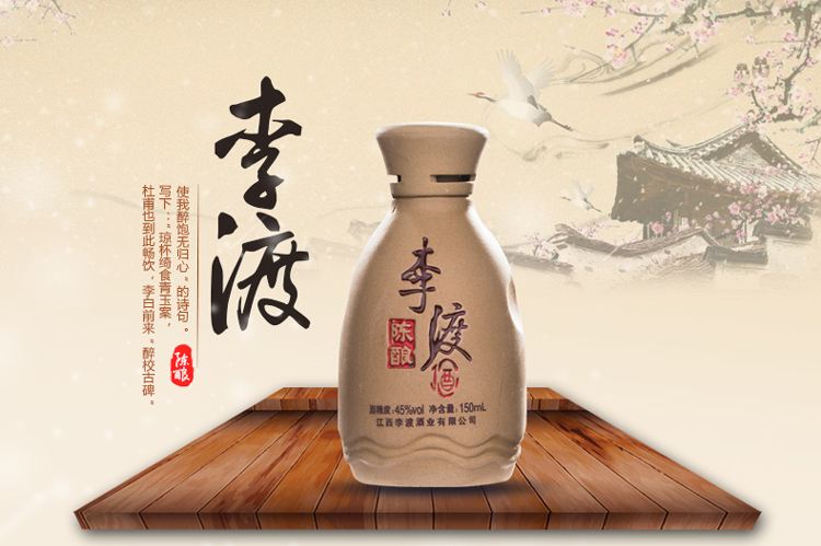 江西李渡酒業(yè)銷售有限公司發(fā)布調(diào)價通知