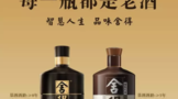 舍得老酒三管齊下，營銷模式再升級(jí)