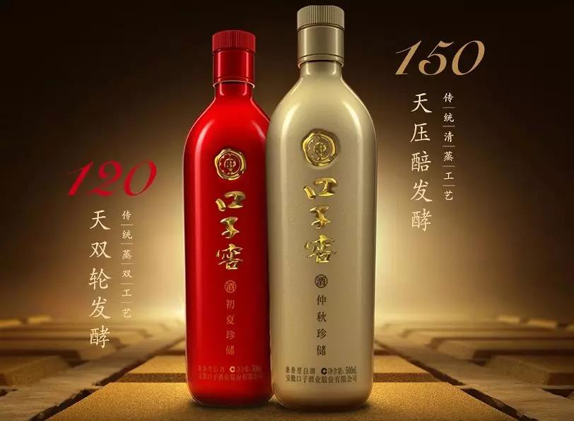 時隔6年口子窖推戰(zhàn)略新品，點燃“雙響炮”劍指第三次轉(zhuǎn)型