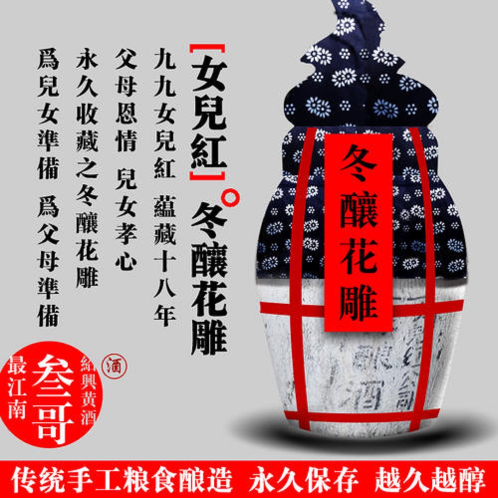 花雕酒與太雕酒的區(qū)別是什么？花雕酒和太雕酒的區(qū)別