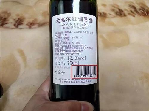 紅酒條形碼第一數(shù)字是什么意思？沒有條碼的紅酒是假酒嗎？