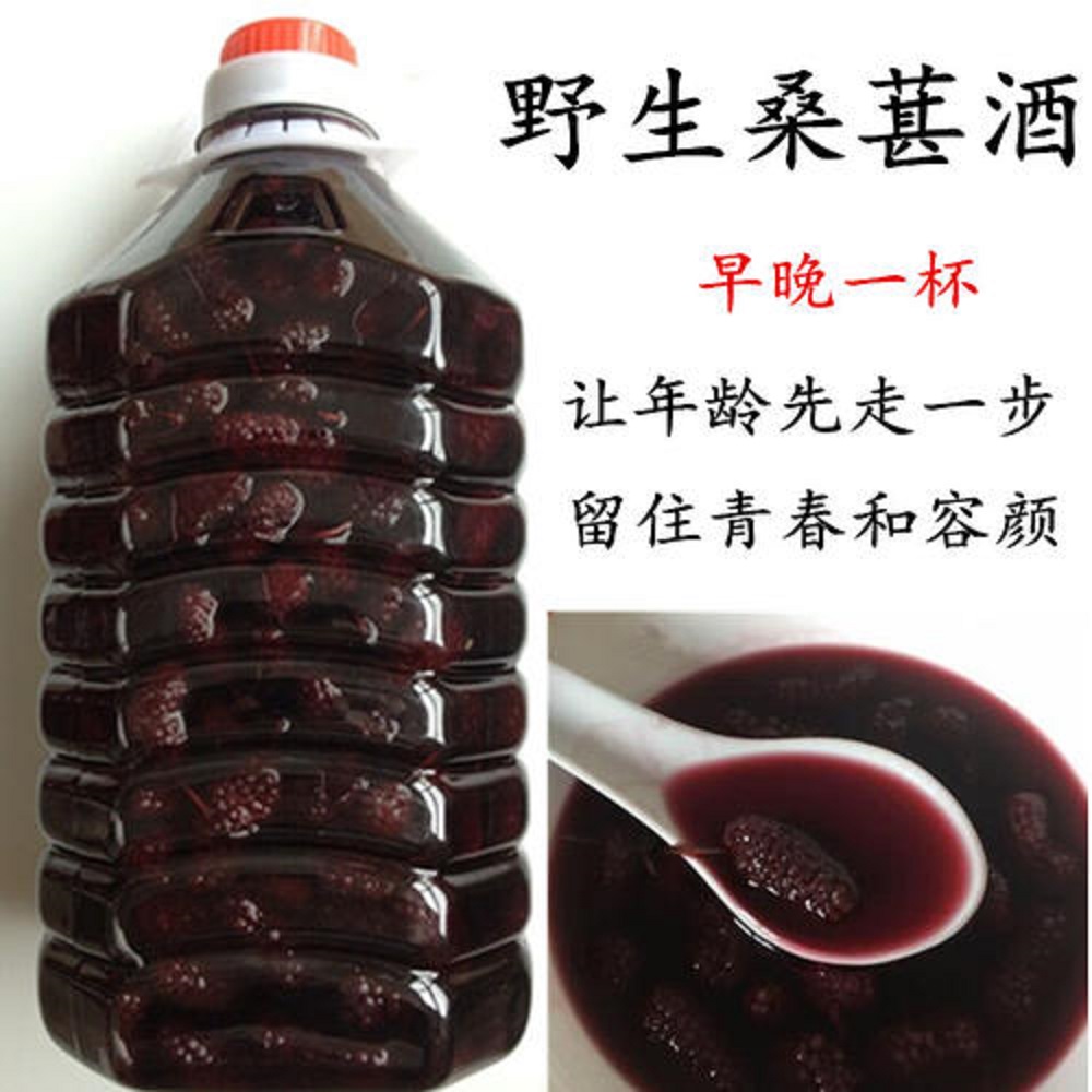 喝桑葚酒有什么好處？喝桑葚酒有副作用嗎？