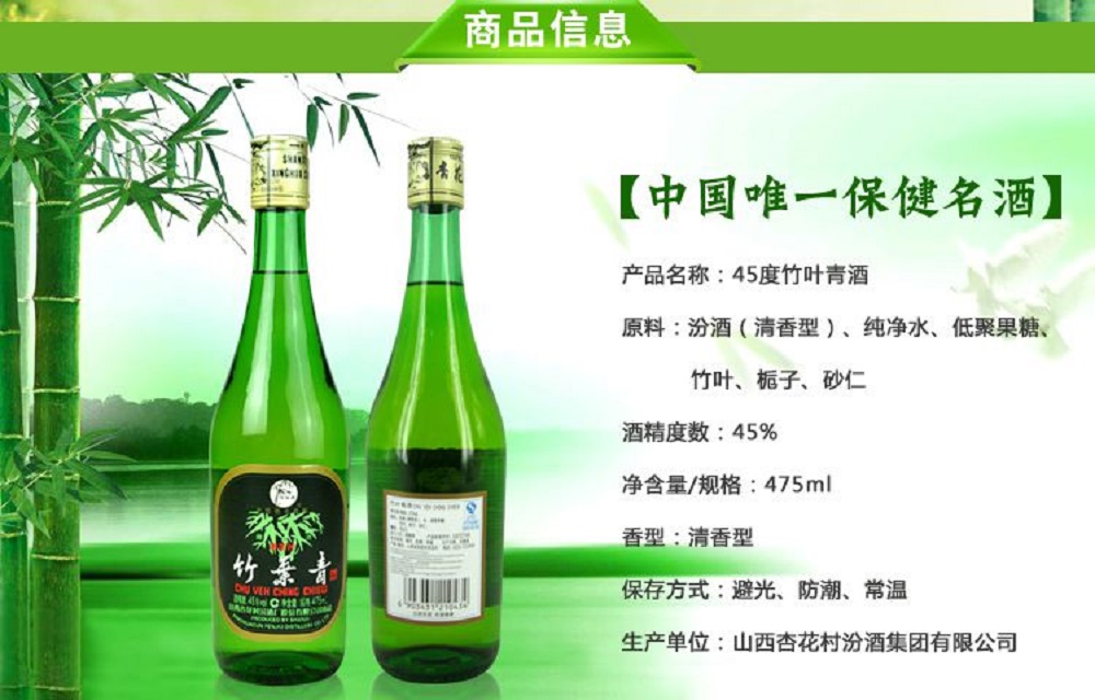 竹葉青酒有收藏價(jià)值嗎？竹葉青酒怎么喝？