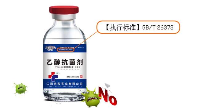 “食用酒精”可以替代“醫(yī)用酒精”？稀釋“工業(yè)酒精”可行嗎？