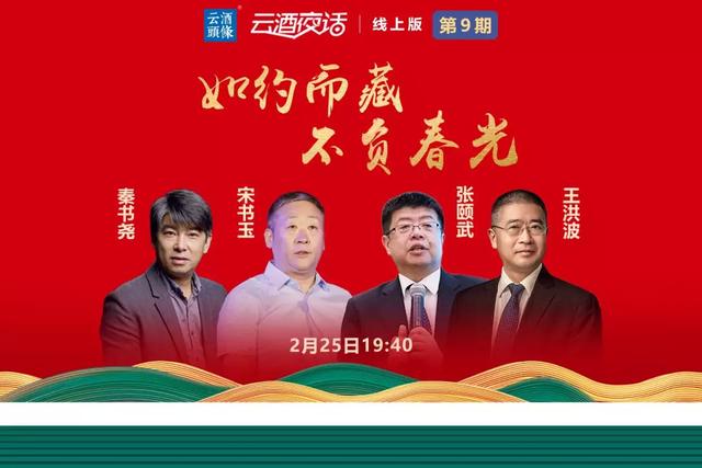 疫情對(duì)2020年酒類(lèi)市場(chǎng)的影響，將加速白酒產(chǎn)業(yè)的集中發(fā)展