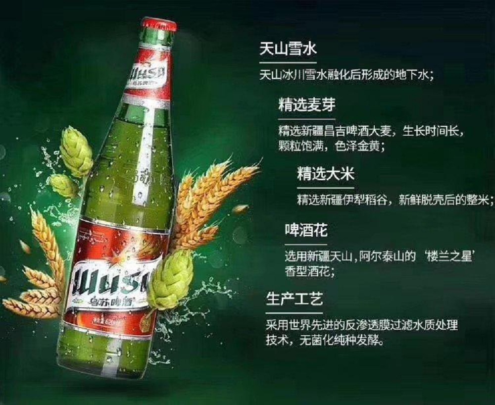 烏蘇啤酒為什么容易醉，為什么商標(biāo)是反的