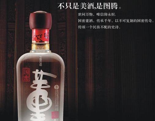 董酒好喝嗎？和郎酒哪個好喝