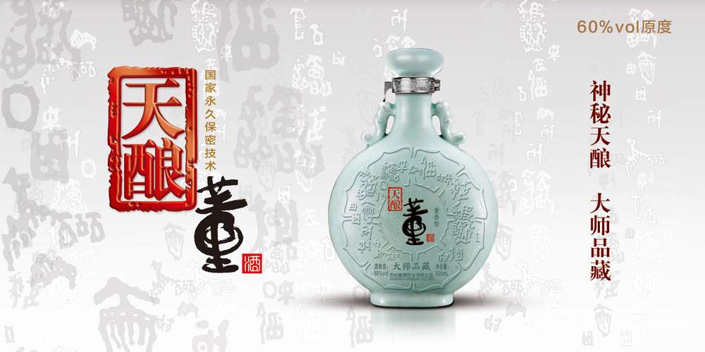 董酒價(jià)格是多少？有關(guān)董酒的最全價(jià)格