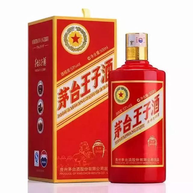 茅臺(tái)王子酒怎么區(qū)分