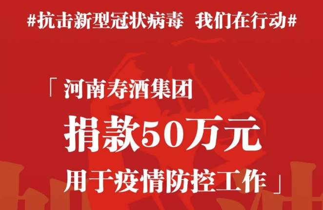 河南省酒業(yè)2020年的突破口：培育豫酒龍頭