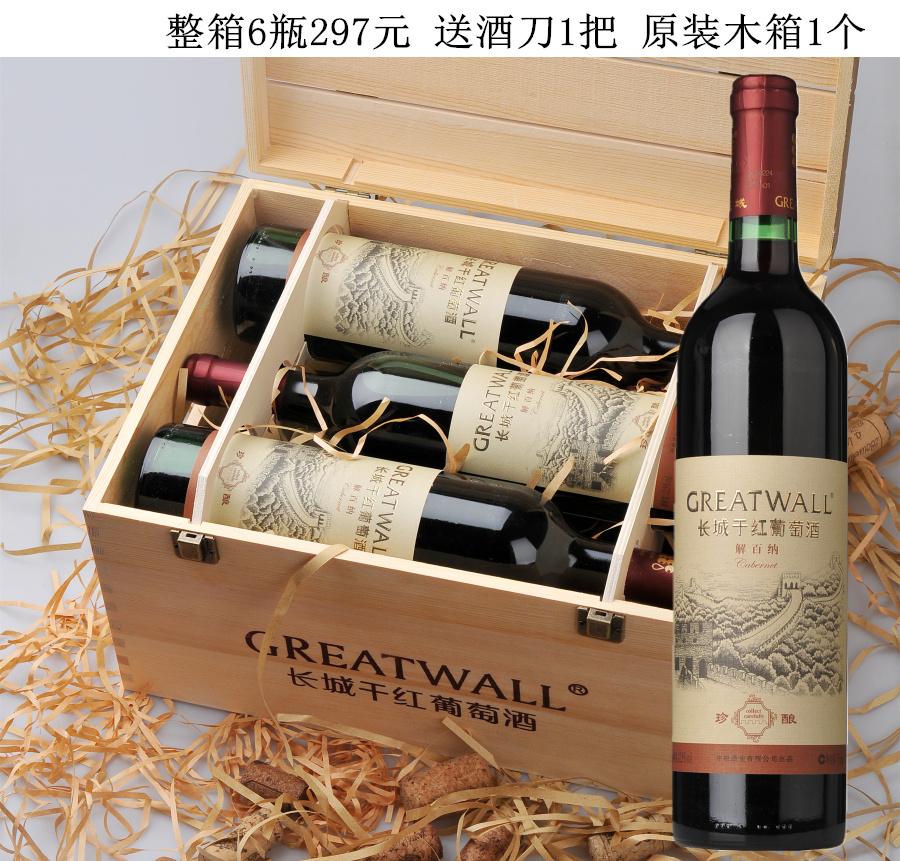 張裕葡萄酒一共擁有多少個酒莊？張裕葡萄酒的度數(shù)是多少？