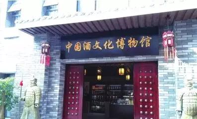 跟隨“南天王”朱軍走進遵義酒文化博物館