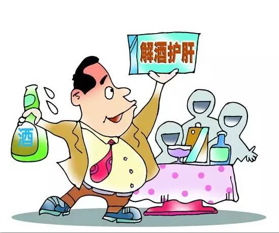 喝醉酒后解酒藥有用嗎？有用但不利于健康