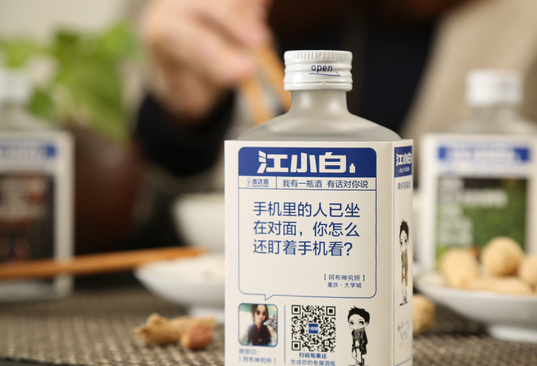 江小白是什么酒，江小白40度與45度口感區(qū)別介紹