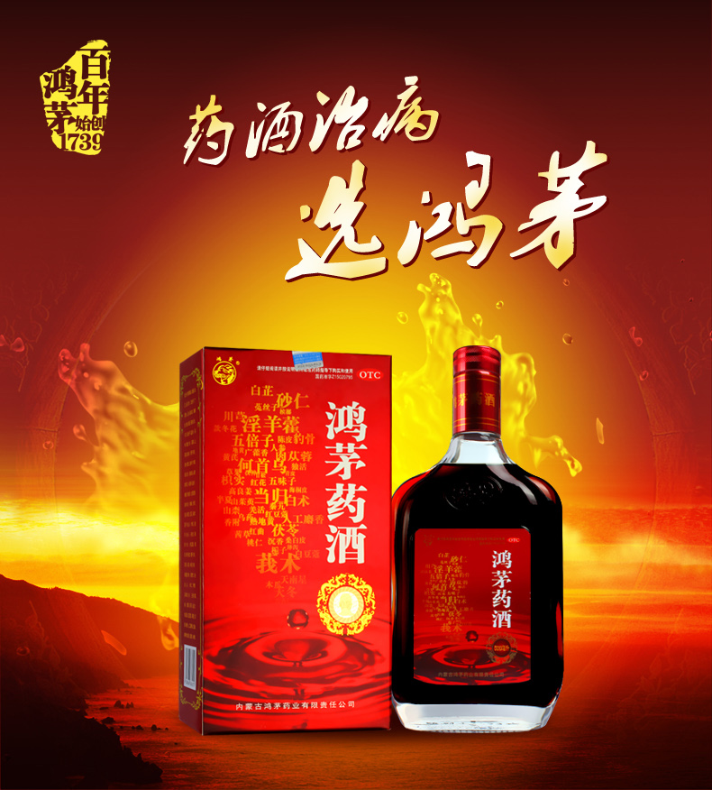 鴻茅藥酒和勁酒哪個(gè)好，有著什么區(qū)別