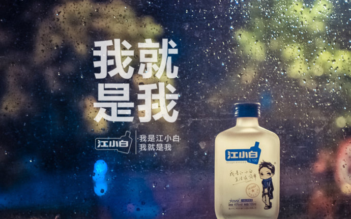 江小白酒多少度，搭配什么飲料喝好喝