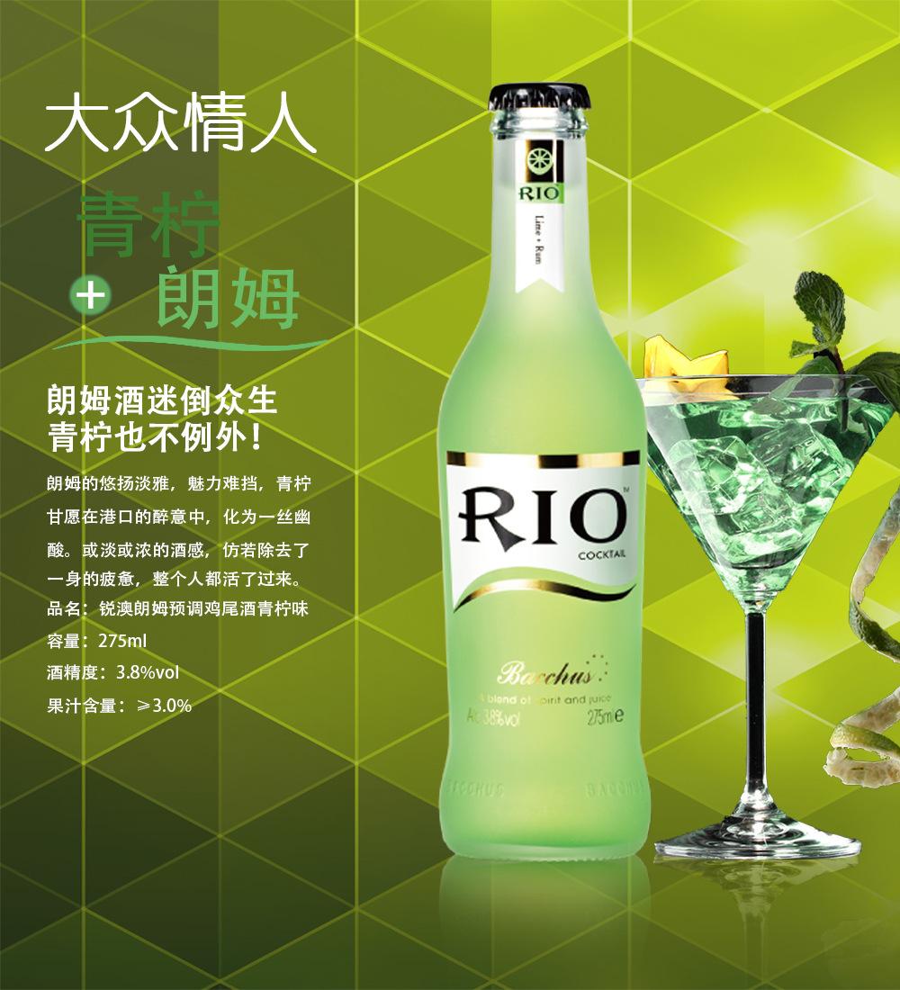 rio雞尾酒的度數(shù)，小孩能喝嗎？