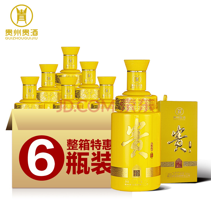 貴酒怎么樣？53度貴酒多少錢？