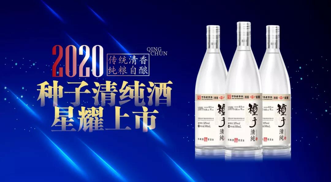 瞄準800億財富風洞！金種子戰(zhàn)略布局高線光瓶酒