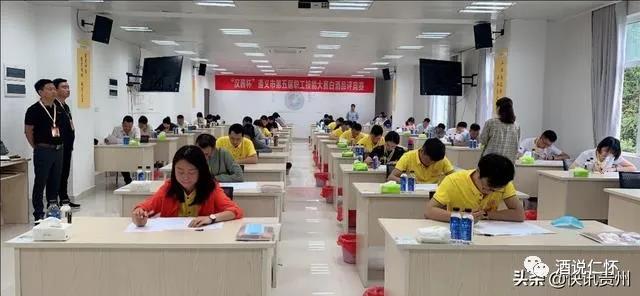 遵義市舉行上甑摘酒、品評決賽