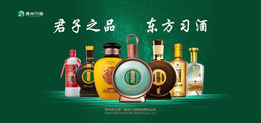 習酒營收已達50億，交出酒業(yè)首份“半年答卷”