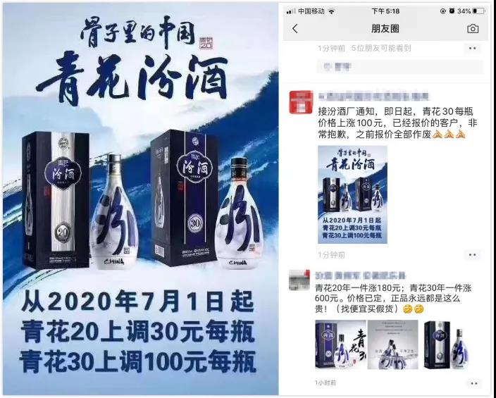 前10酒企5家提價(jià)，疫情陰影下的白酒漲價(jià)潮要洗什么牌？