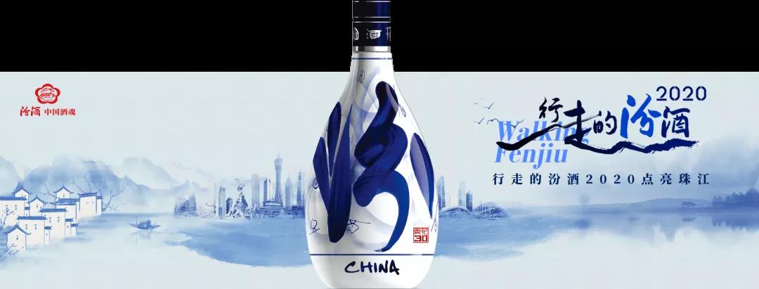 汾酒半年凈利大增33.05%，跑贏行業(yè)的超級(jí)引擎是什么？